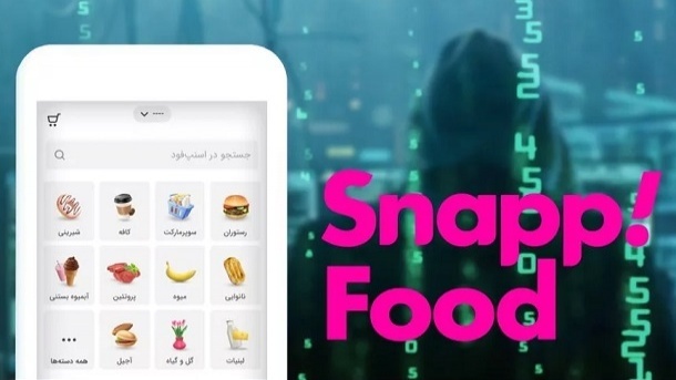 ماجرای هک شدن اطلاعات کاربران اسنپفود