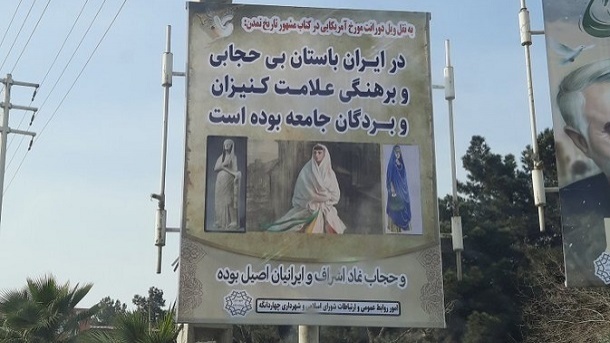 یک بنر پرحاشیه دیگر درباره حجاب