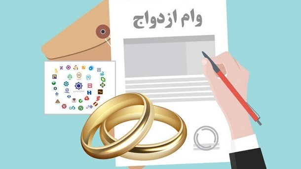 اما و اگرهای افزایش وام ازدواج به 300 میلیون تومان