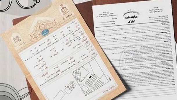 طریقه دریافت وام با سند ملکی