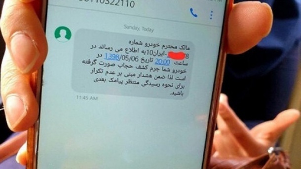 گزارشی درباره توقيف خودروها با پيامك كشف حجاب