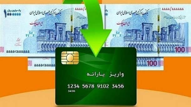 اختلال در واریز یارانه دی ماه