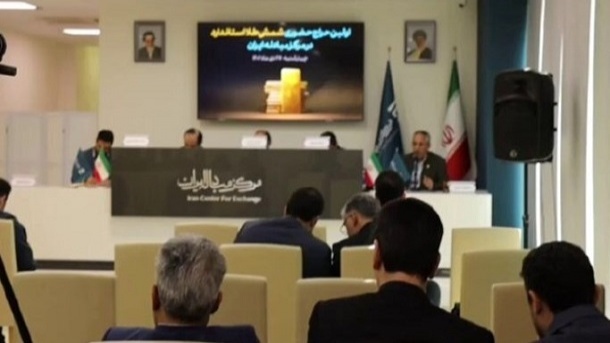 10 کیلوگرم شمش طلا در مرکز مبادله فروخته شد